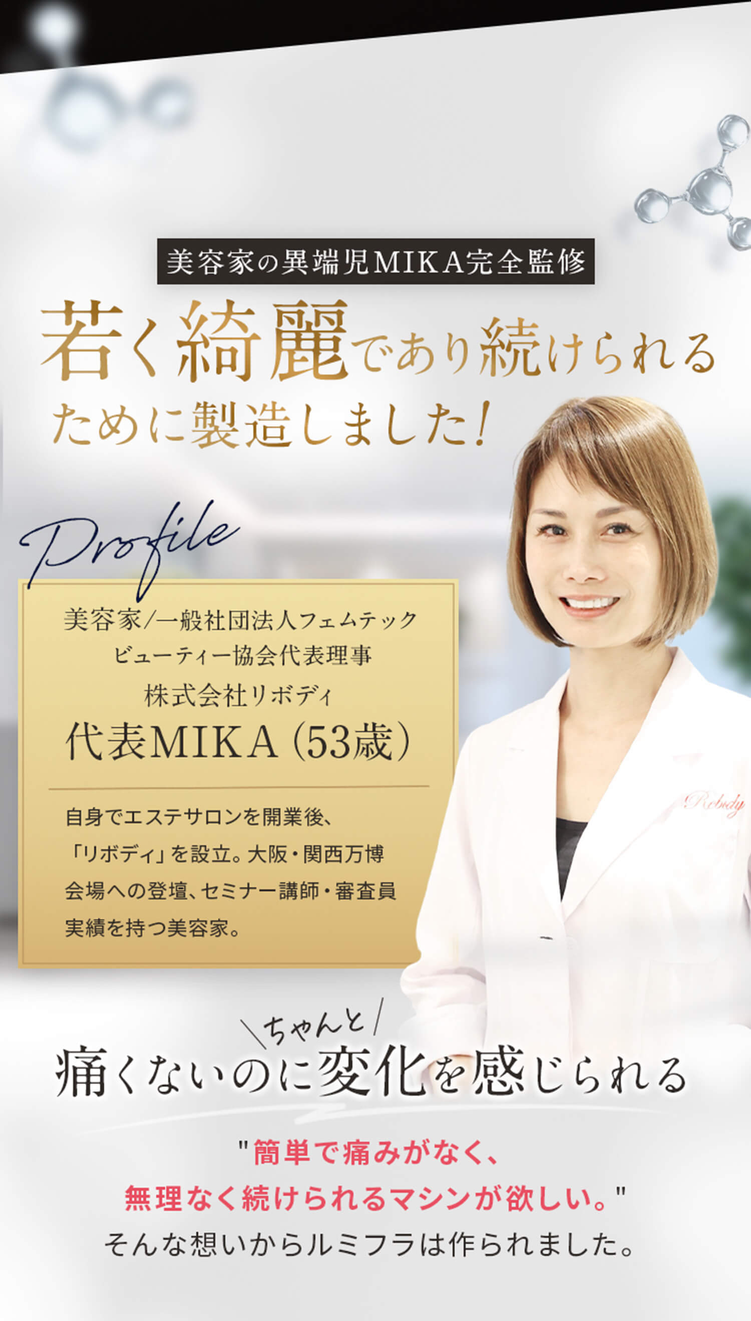 若く綺麗であり続けられるために製造しました！