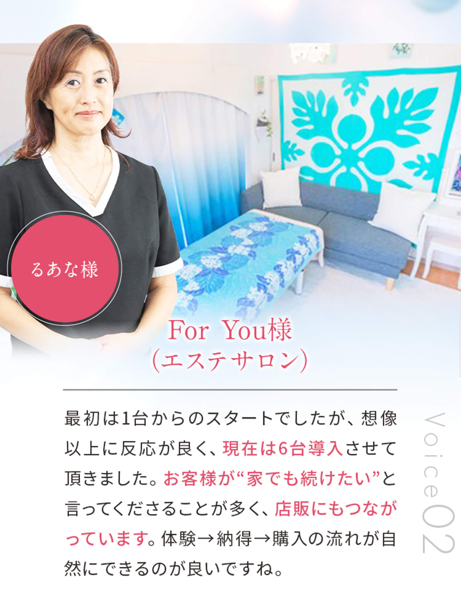 For you様